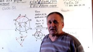 Стереометрия. ЕГЭ. Найдите объем многогранника, вершины - точки правильной шестиугольной призмы