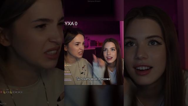 }|{опа не круглая, а овальная ? #gensyxa #генсуха #akuliych #акулич #twitch #gensyxastream #shorts смотреть онлайн