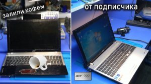 РЕМОНТЫ: Редкий Acer с Олимпийской символикой от подписчика |  Ноут Acer V3-571G после залития кофем