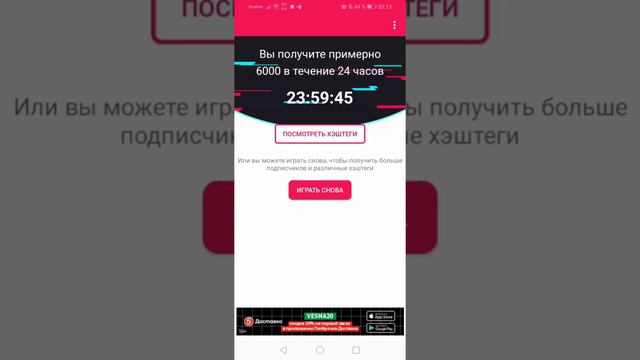 Как накрутить подписчиков в тик токе бесплатно /накрутка подписчиков