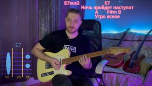 ЛУЧ СОЛНЦА ЗОЛОТОГО | Разбор на гитаре "Серенады Трубадура" из "Бременских Музыкантов"