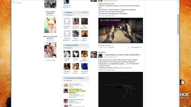 Розыгрыш от Irkutsk/Иркутск Counter-Strike :Global Offensive смотреть онлайн