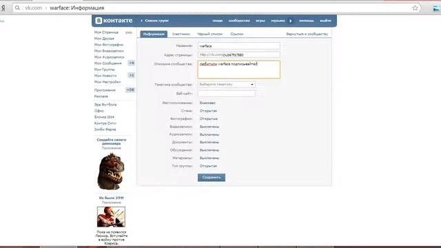 Как создать группу в vk смотреть онлайн