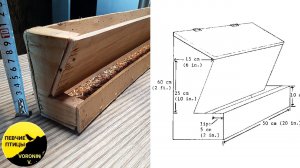 Кормушка для перепелов своими руками / чертежи / размеры