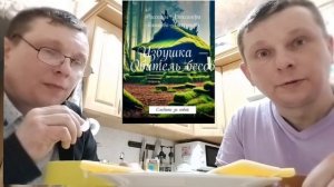 Чаепитие с писателем и поэтом Александром Пашковым - Антроповым
