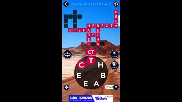 Пустыня Атакама 8/16 Words of Wonders WOW #WOW #WordsofWonders