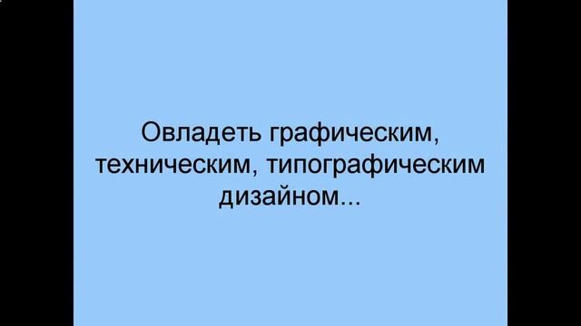 графический дизайн теория