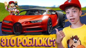 ❗ЛУЧШИЕ ГОНКИ В РОБЛОКС? ➢ Автосимулятор Driving Empire ROBLOX