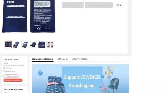 Многоразовые пакеты для льда или нагрева