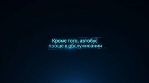 Технологии Yutong. ZK 6128 H