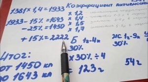 Формула Расчет КБЖУ. Калорий! Белки! Жиры! Углеводы!