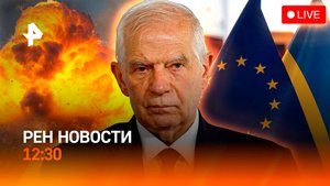 ФСБ задержала колумбийцев из ВСУ / Удар «Торнадо» по позициям боевиков / РЕН Новости 30.08, 12:30