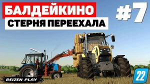 Farming Simulator 22: Балдейкино - Рабочий ручник #7