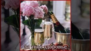 С ДНЕМ РОЖДЕНИЯ. ЛУЧШЕЕ ПОЗДРАВЛЕНИЕ ДЛЯ МУЖЧИНЫ. ПОЁТ АЛЕКСАНДР ЗАКШЕВСКИЙ