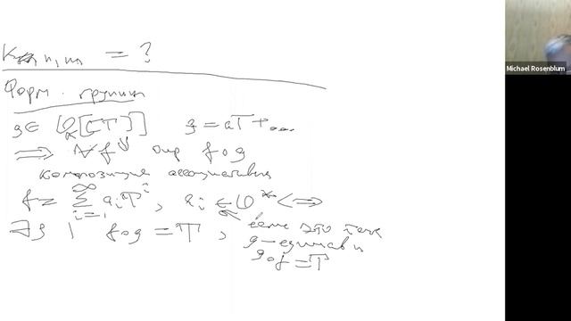Теория полей классов II, лекция 5, М.Ю.Розенблюм смотреть онлайн