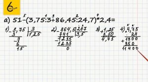 Задание №210 - ГДЗ по математике 6 класс (Виленкин)