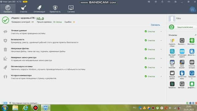 Как очистить пк от мусора смотреть онлайн
