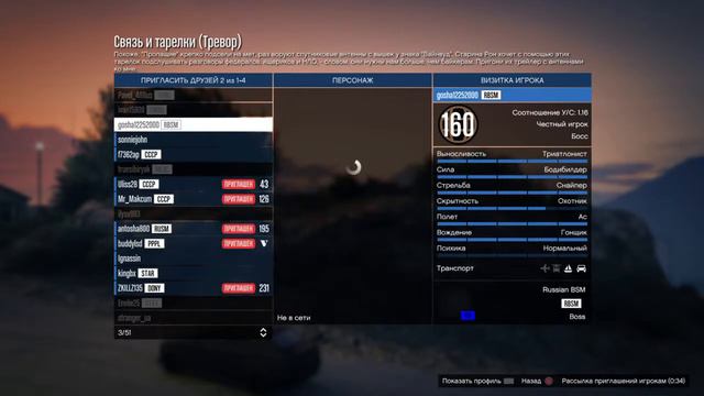 Прыжок веры гта 5 онлайн смотреть онлайн