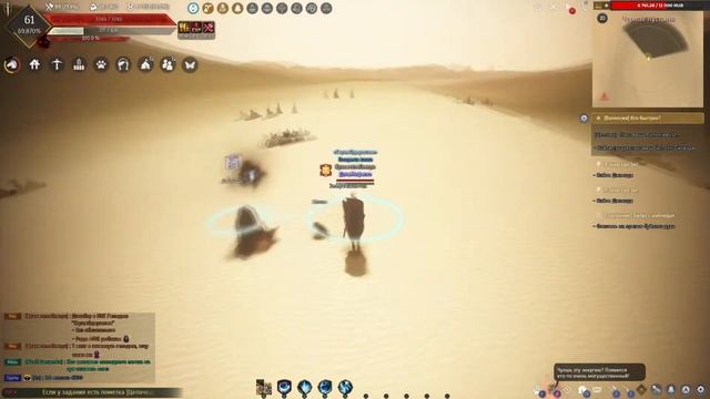 ГДЕ КОПАТЬ | РЫТЬЕ ПЕСКА \ СУНДУК СОКРОВИЩ \ ЗОЛОТЫЕ МОНЕТЫ БДО \ Black Desert смотреть онлайн