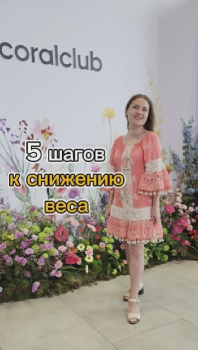 Как стройнеть безопасно?