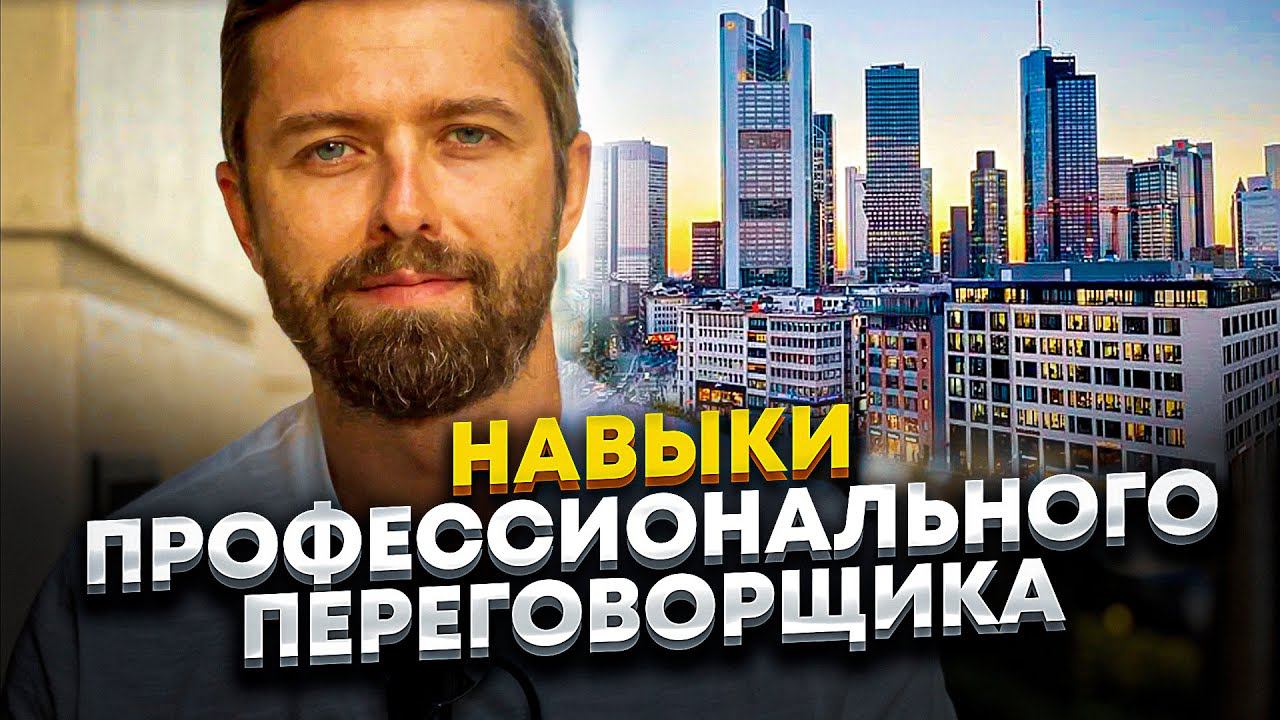 Гарвардская школа переговоров win-win