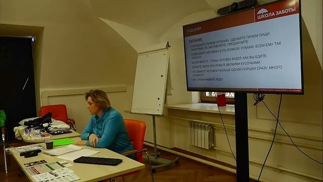 Школа Заботы Москва - семинар для ухаживающих за близкими с деменцией