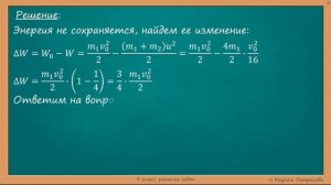ФИЗИКА | 9 класс | Решение задач | № 23.32