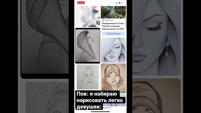 Когда хочу нарисовать легко девушек смотреть онлайн