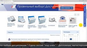 Дистанционное обучение в МГТУ | Личный кабинет МГТУ (bmstu.ru, students.bmstu.ru)