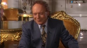 Эдвард Радзинский - Гибель галантного века. Часть 2