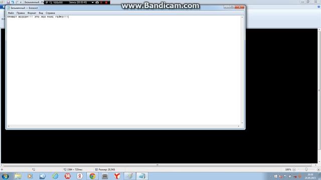 Канал LEO MAX GAMES#1 смотреть онлайн
