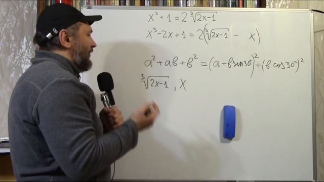 Как решить уравнение x^3+1=2cbrt(2x−1)? смотреть онлайн