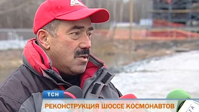 Реконструкция шоссе Космонавтов завершится в ноябре смотреть онлайн