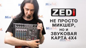 Allen & Heath ZEDi-10 — не просто микшер, но и звуковая карта