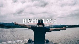 DIVI @ Лебединое озеро Приморский край RIGHTPLACE Live Mix