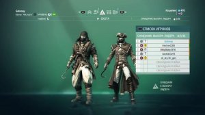 Assassin's Creed® IV Black Flag играю по сети