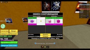 ЧТО МНЕ ПРЕДЛОЖАТ ЗА ФРУКТ ГРАВИТИ В BLOX FRUITS?! ТРЕЙДЫ НА ФРУКТЫ! Blox Fruits