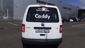 Как выглядит Фольксваген Кадди 2015, обзор. What Volkswagen Cuddy looks like in 2015