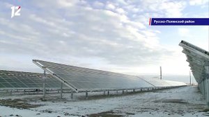 Омское ОблТВ, В русско-полянском районе запустили новую солнечную электростанцию