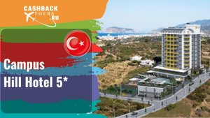 ? Campus Hill Hotel 5*_Турция.  Цена в описании ↓