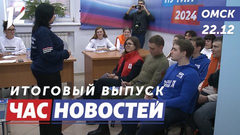 Штаб общественной поддержки Путина / «Зимний Любинский» / Фудблогер. Новости Омска