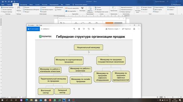 Графические возможности текстового редактора смотреть онлайн