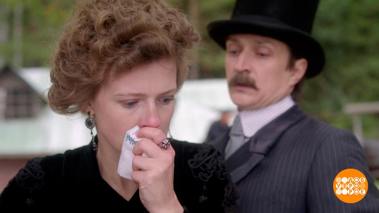 "Угрюм-река": настоящая любовь Прохора Громова. Доброе утро. Фрагмент выпуска от 13.09.2023