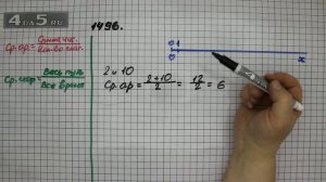 Упражнение 647 Часть 2 (Задание 1496) – ГДЗ Математика 5 класс – Виленкин Н.Я.