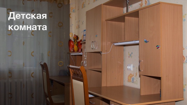 #Покупка_Продажа_Квартиры. 3 х комнатная квартира в Ярославле.