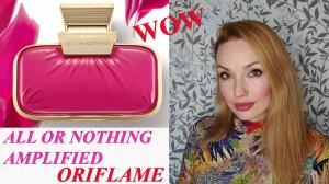 НОВИНКА! ALL OR NOTHING AMPLIFIED ORIFLAME.