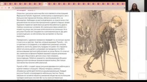 Онлайн экскурсия Витрина истории инклюзии