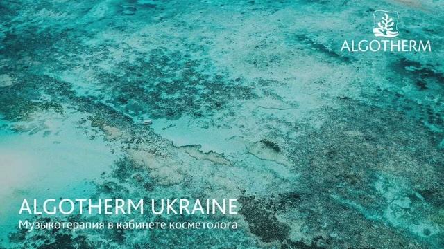 Музыкотерапия в кабинете косметолога