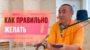 2024.08.08 - Как правильно желать - Е.С. Даяван Свами