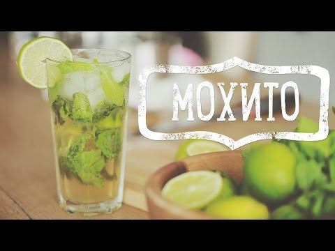 Классический "Мохито" + Как мы назвали кота?! [Рецепты Bon Appetit]